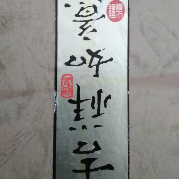 Qing Dynasty Golden Dragon Statue with Gold Ball: 新年快樂 - Picture 10 of 12